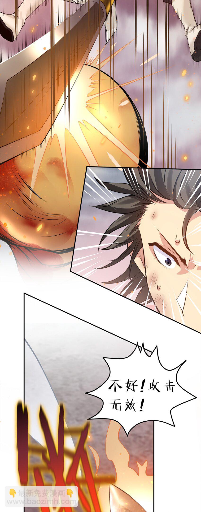 105 记忆！百世轮回(1/2)-第120话