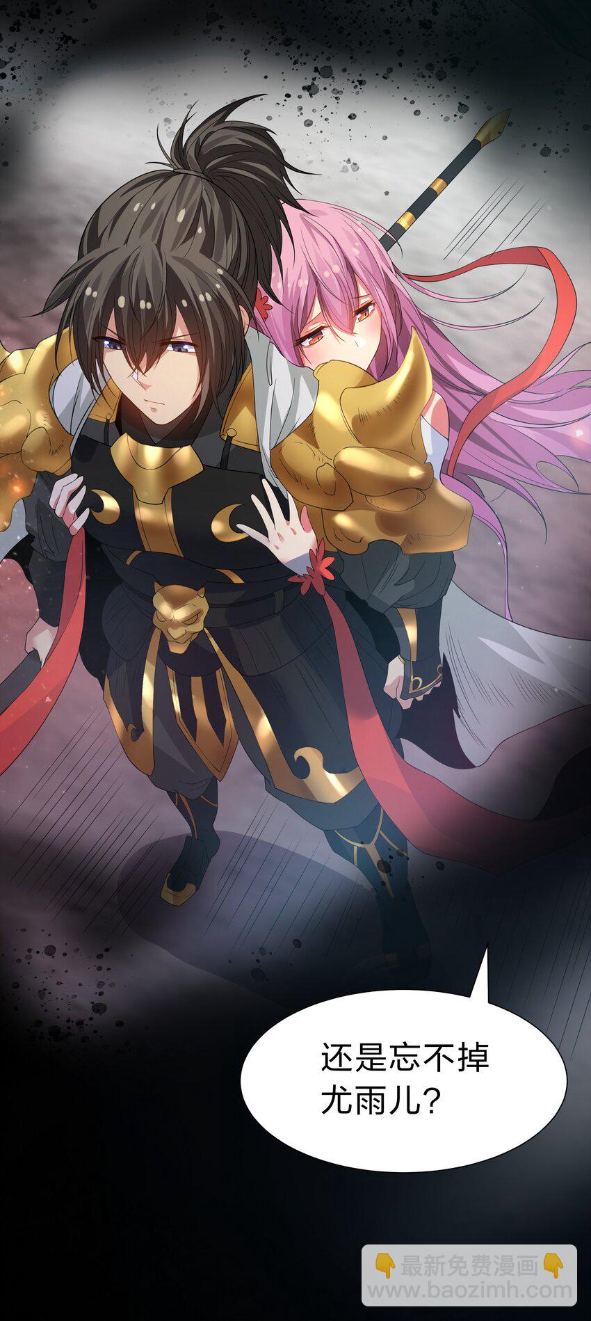 105 记忆！百世轮回(1/2)-第120话