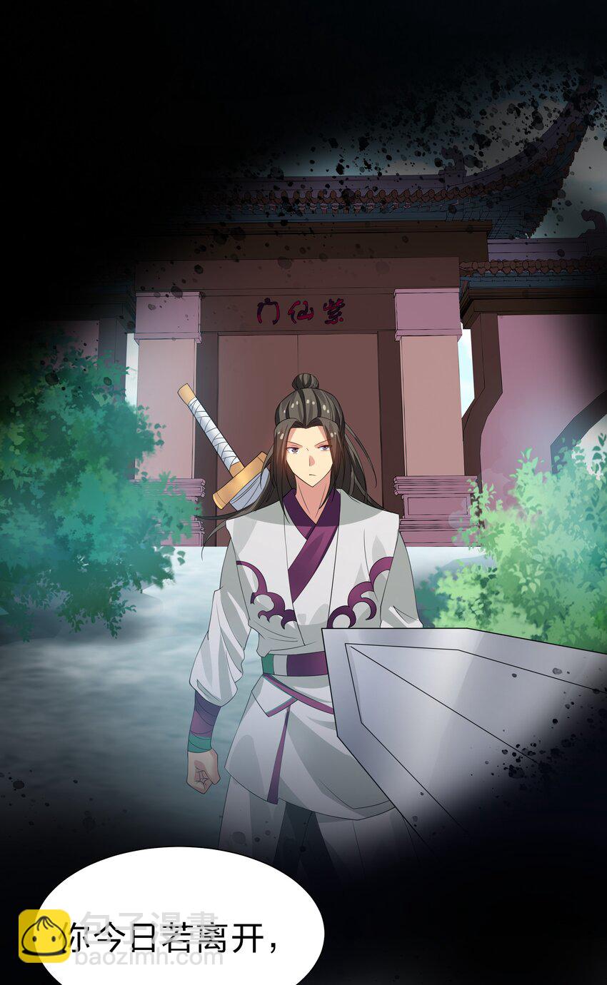 105 记忆！百世轮回(1/2)-第120话