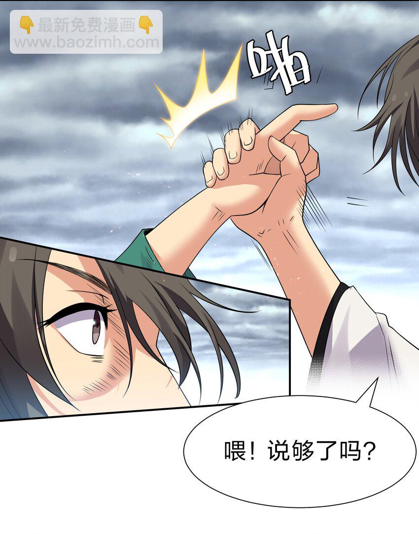 105 记忆！百世轮回(1/2)-第120话