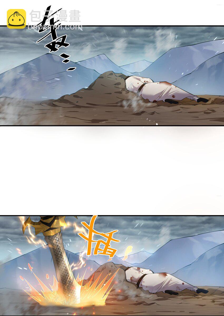 105 记忆！百世轮回(1/2)-第120话