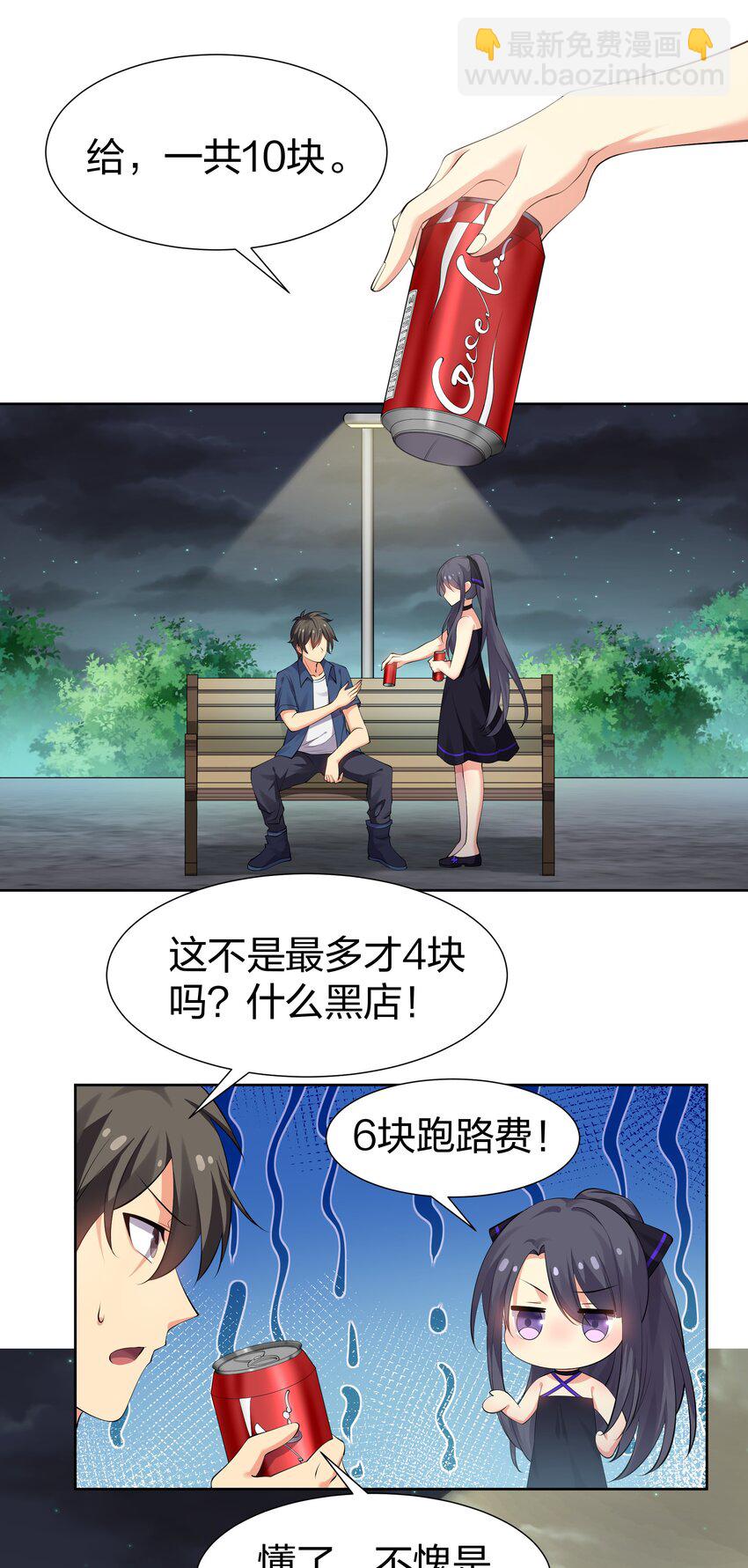 107 夏毅！梦醒回归(1/2)-第122话