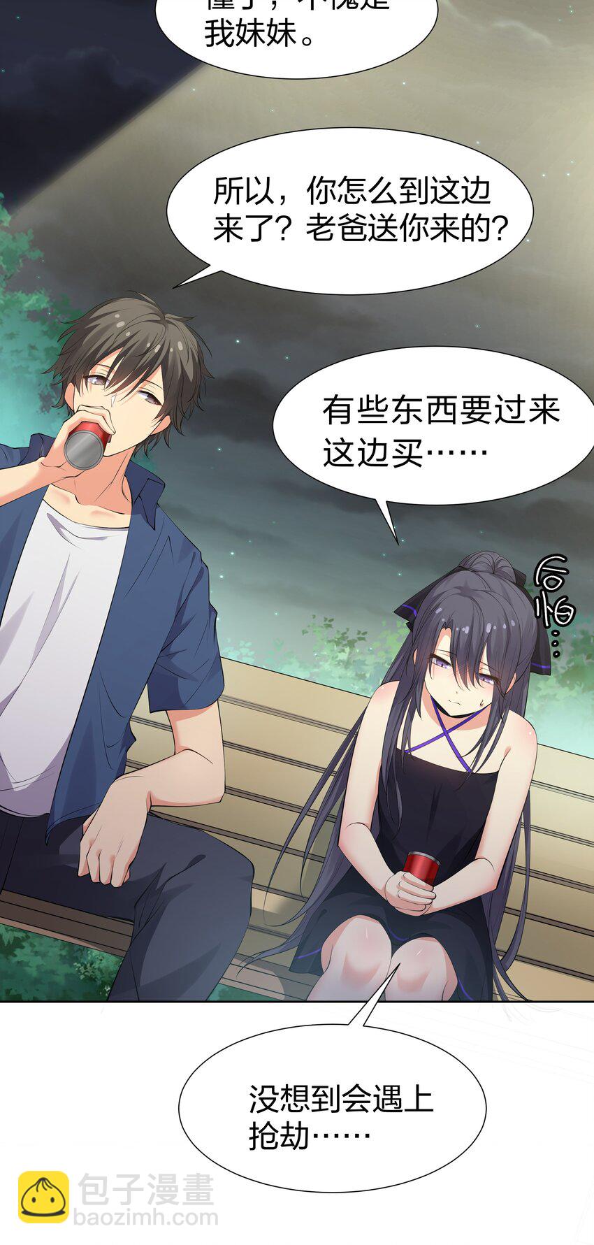 107 夏毅！梦醒回归(1/2)-第122话