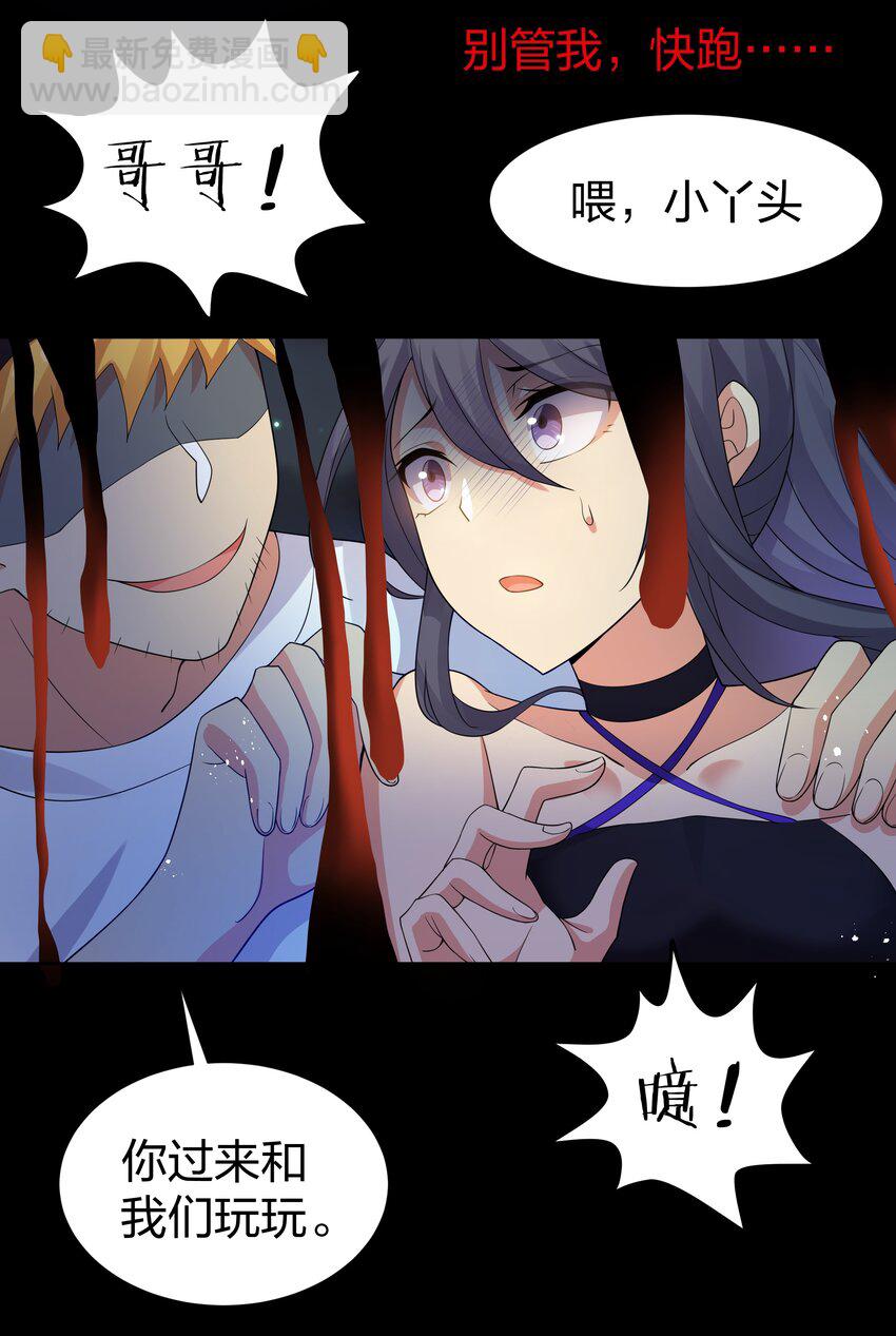 107 夏毅！梦醒回归(1/2)-第122话