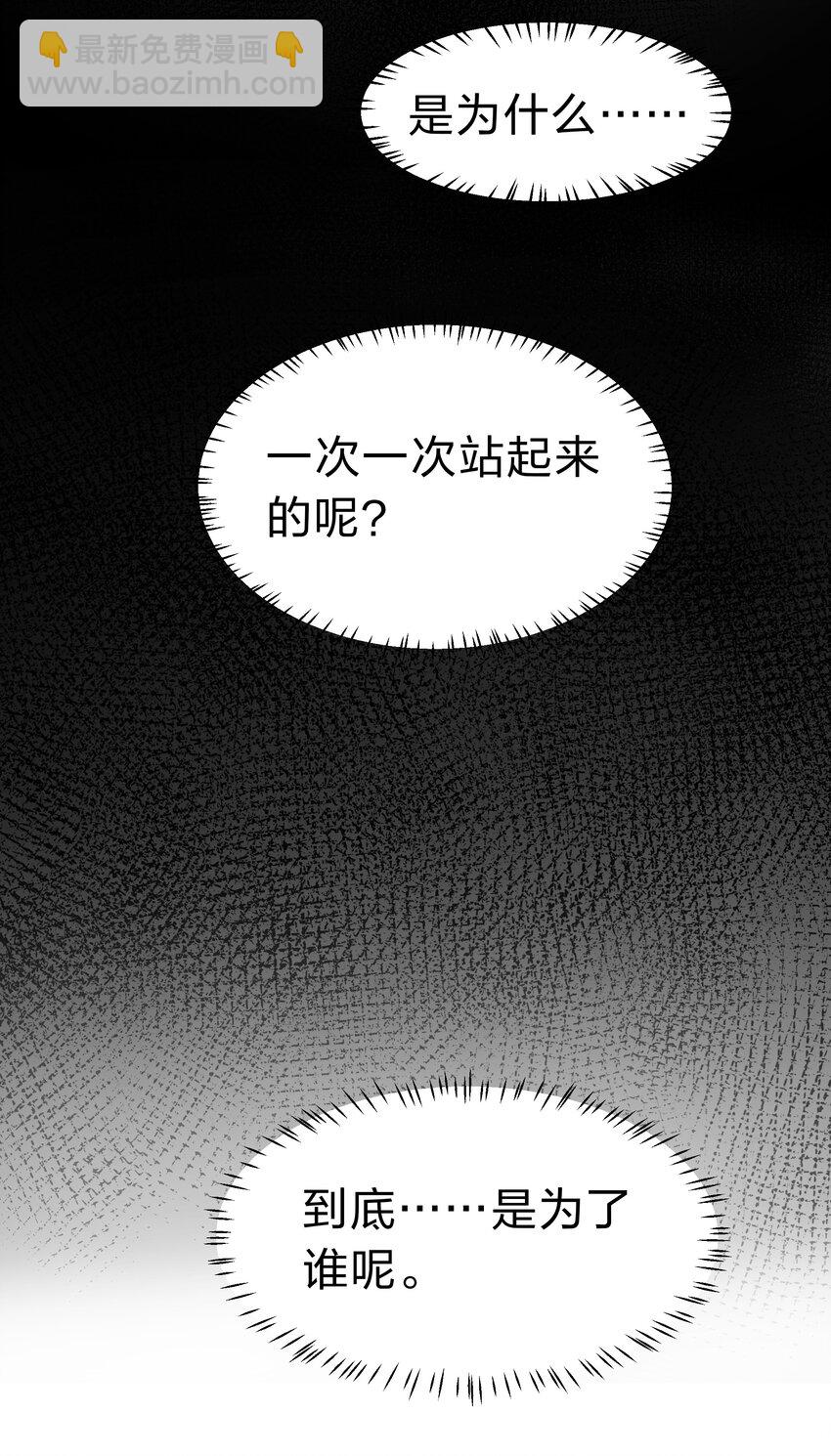 107 夏毅！梦醒回归(1/2)-第122话