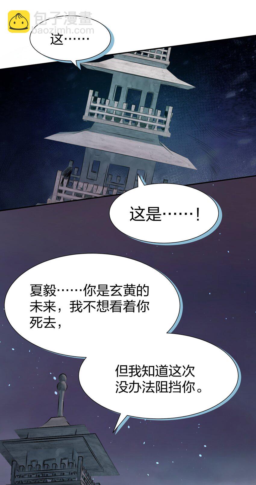 109 绝望！入魔之路(1/2)-第124话