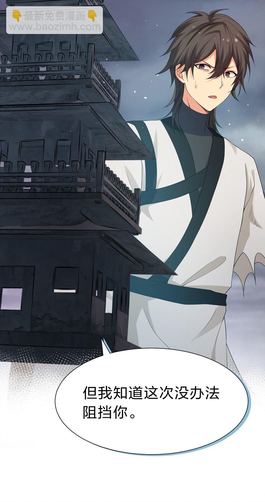 109 绝望！入魔之路(1/2)-第124话