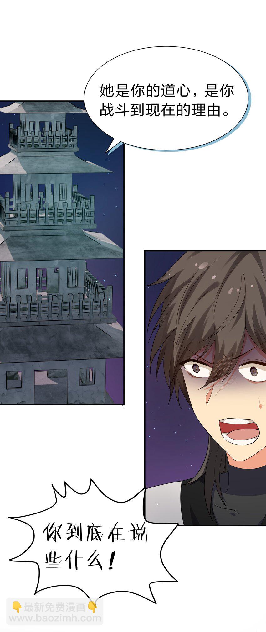 109 绝望！入魔之路(1/2)-第124话