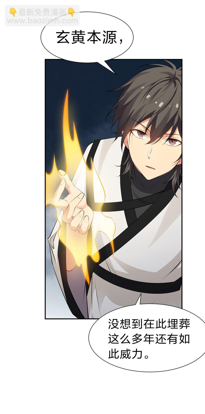 109 绝望！入魔之路(1/2)-第124话