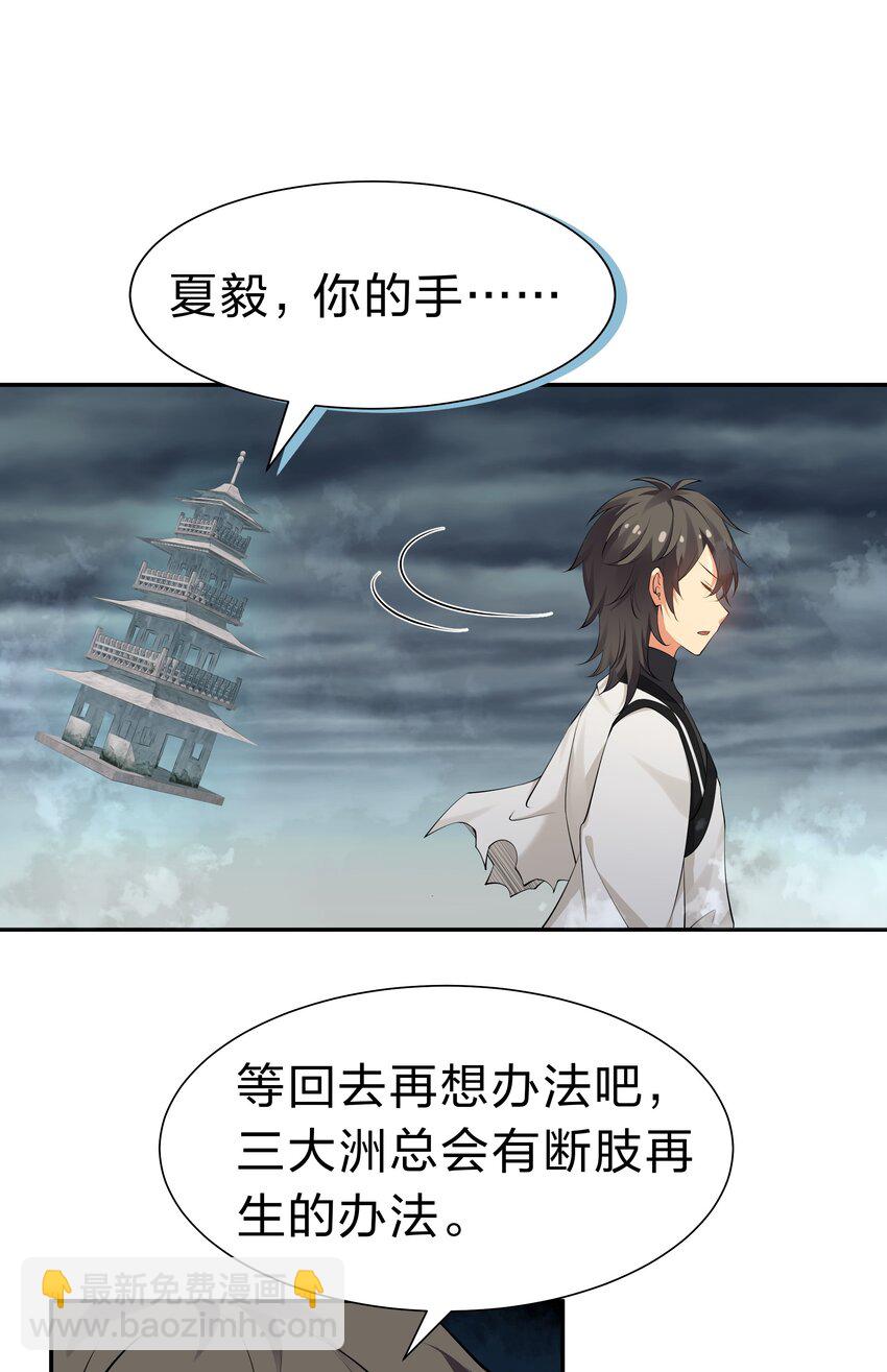 109 绝望！入魔之路(1/2)-第124话