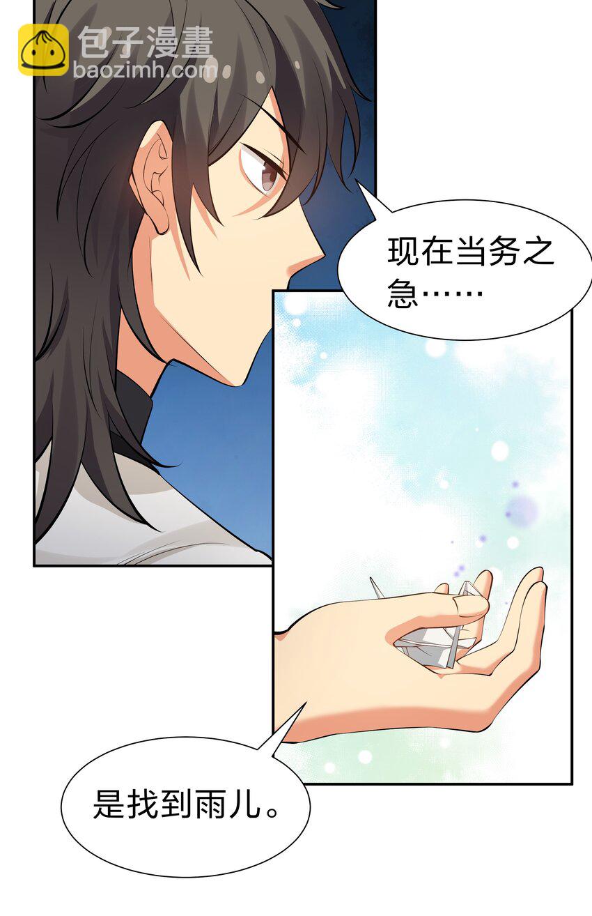 109 绝望！入魔之路(1/2)-第124话