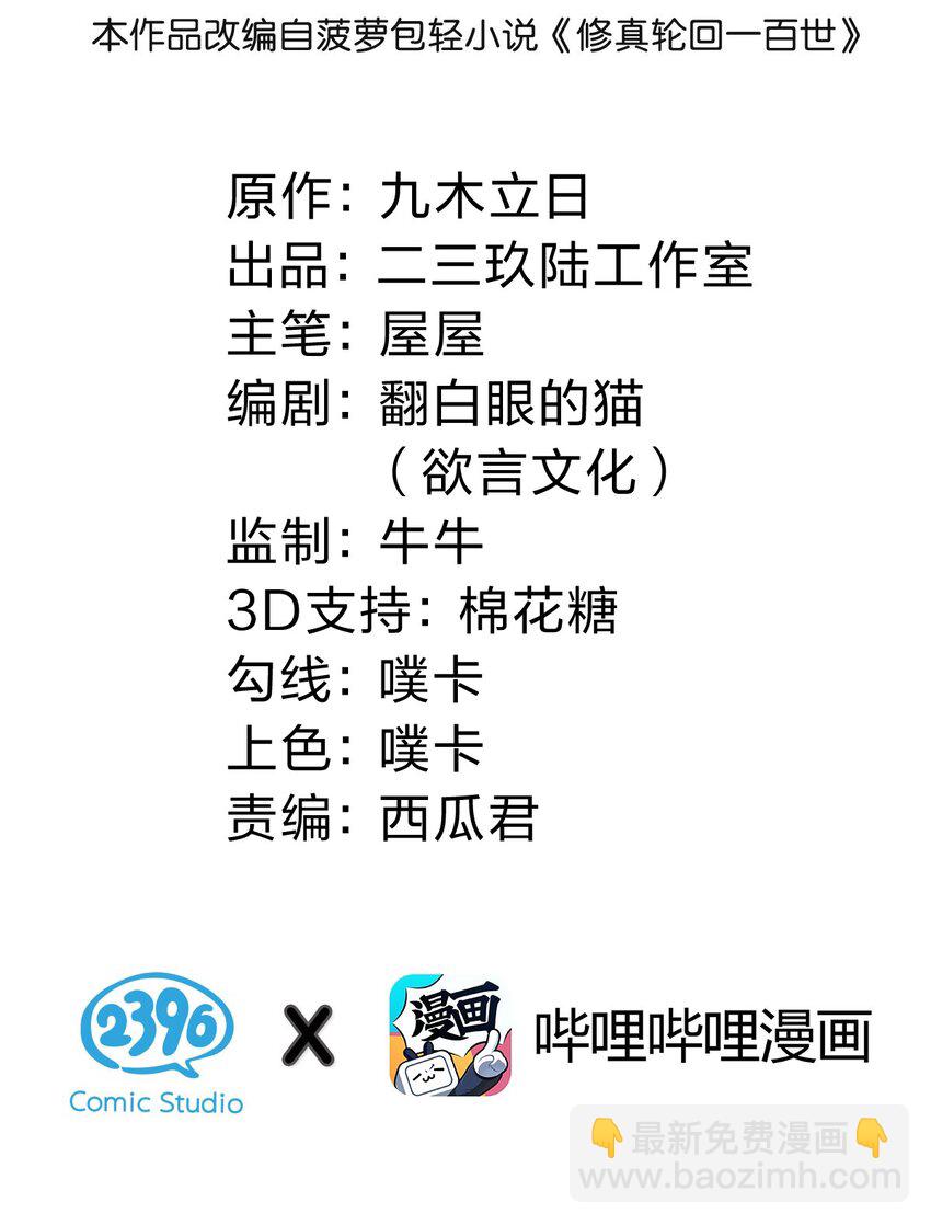 111 本心！绝境突破(1/2)-第126话