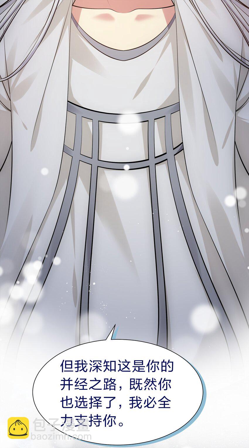 111 本心！绝境突破(1/2)-第126话