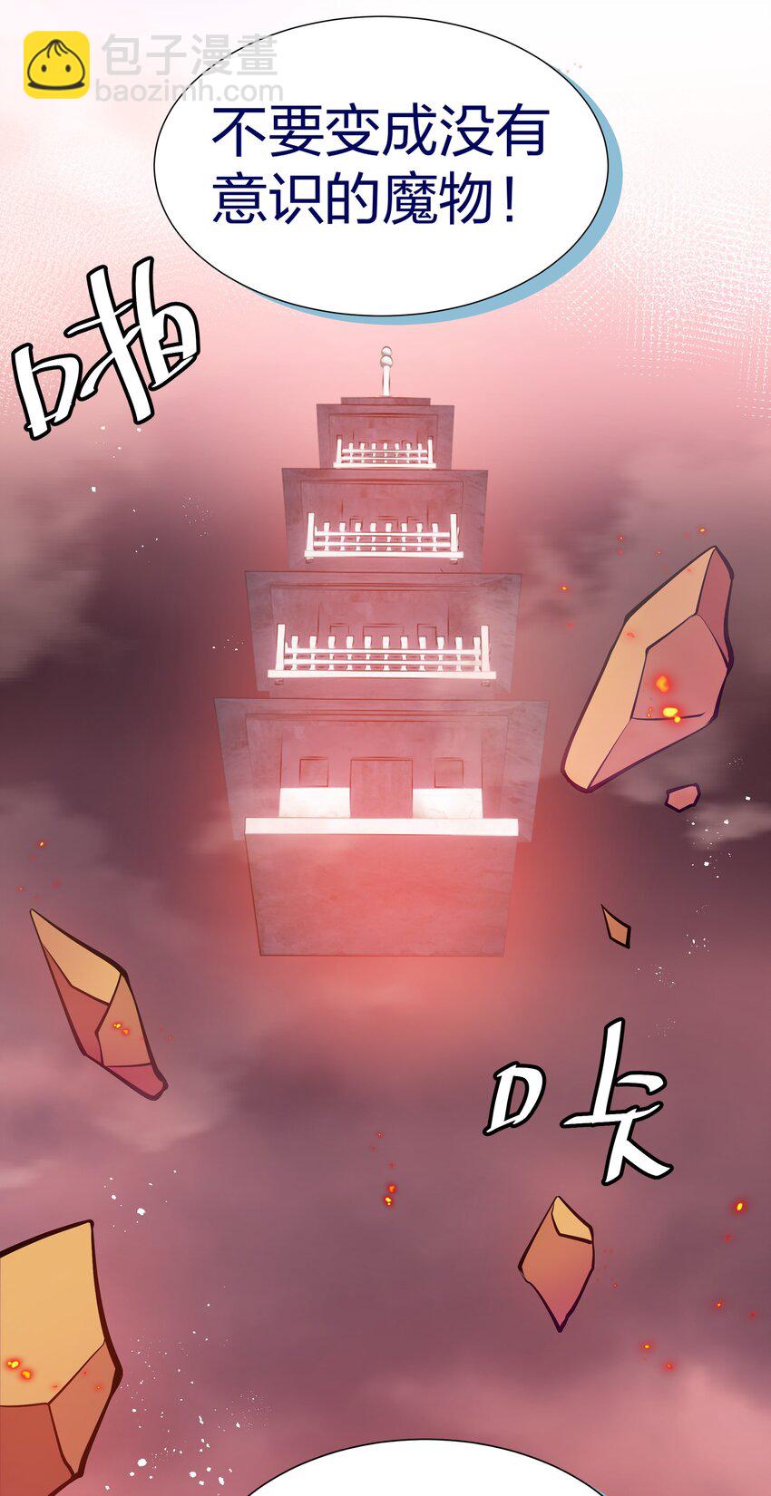 111 本心！绝境突破(1/2)-第126话