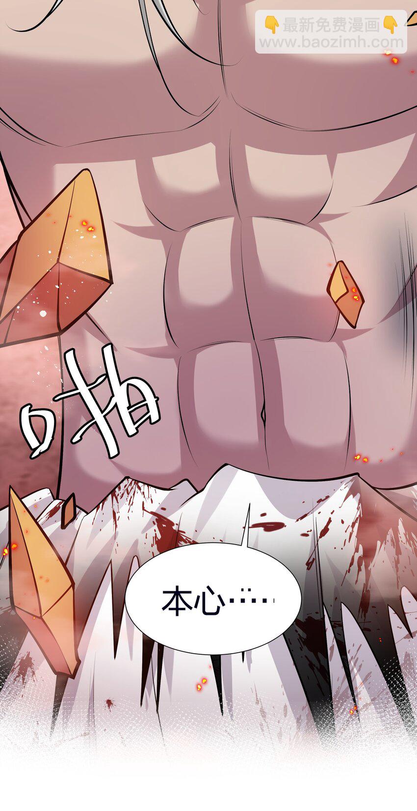 111 本心！绝境突破(1/2)-第126话