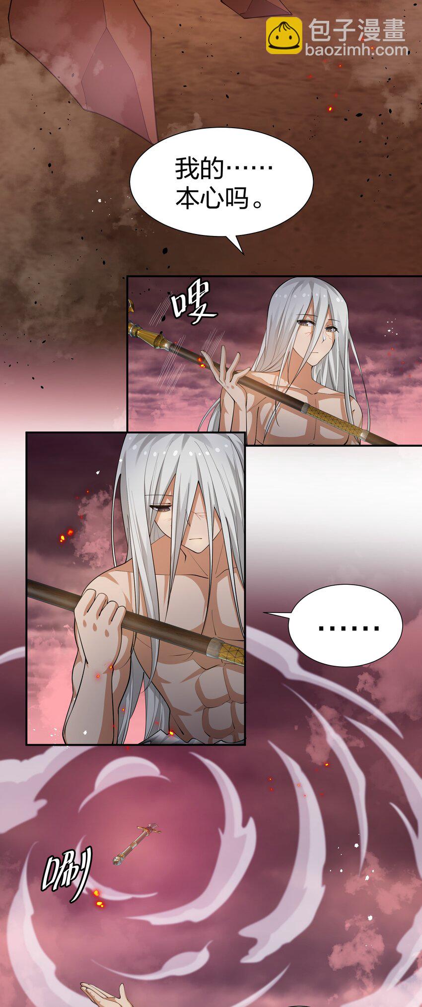 111 本心！绝境突破(1/2)-第126话