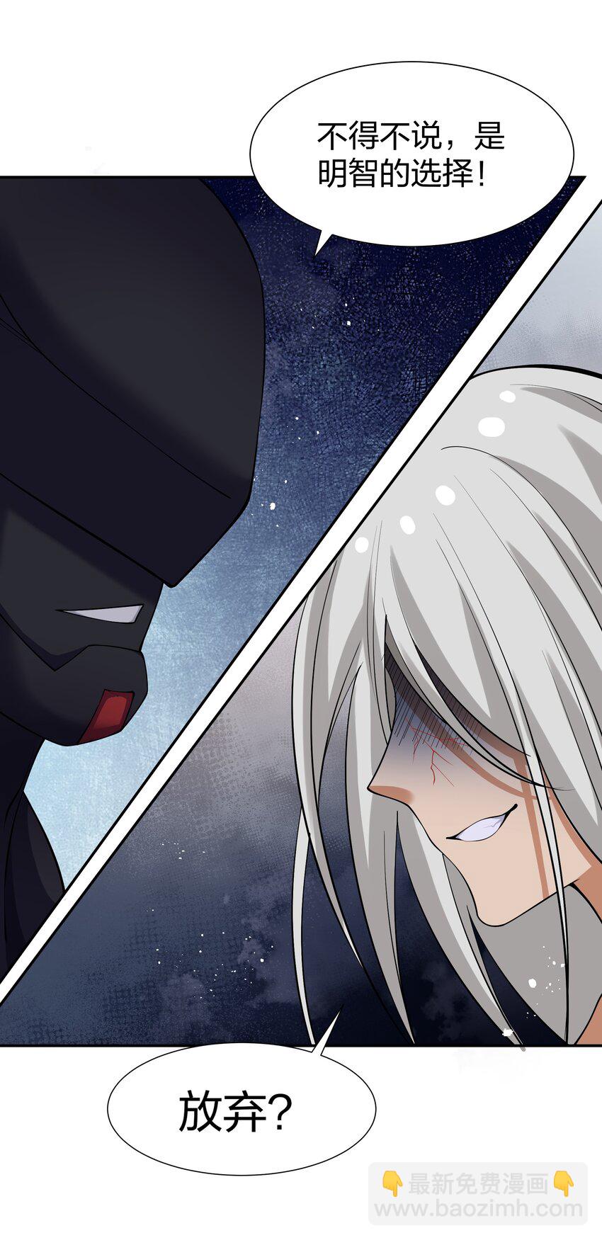 111 本心！绝境突破(1/2)-第126话