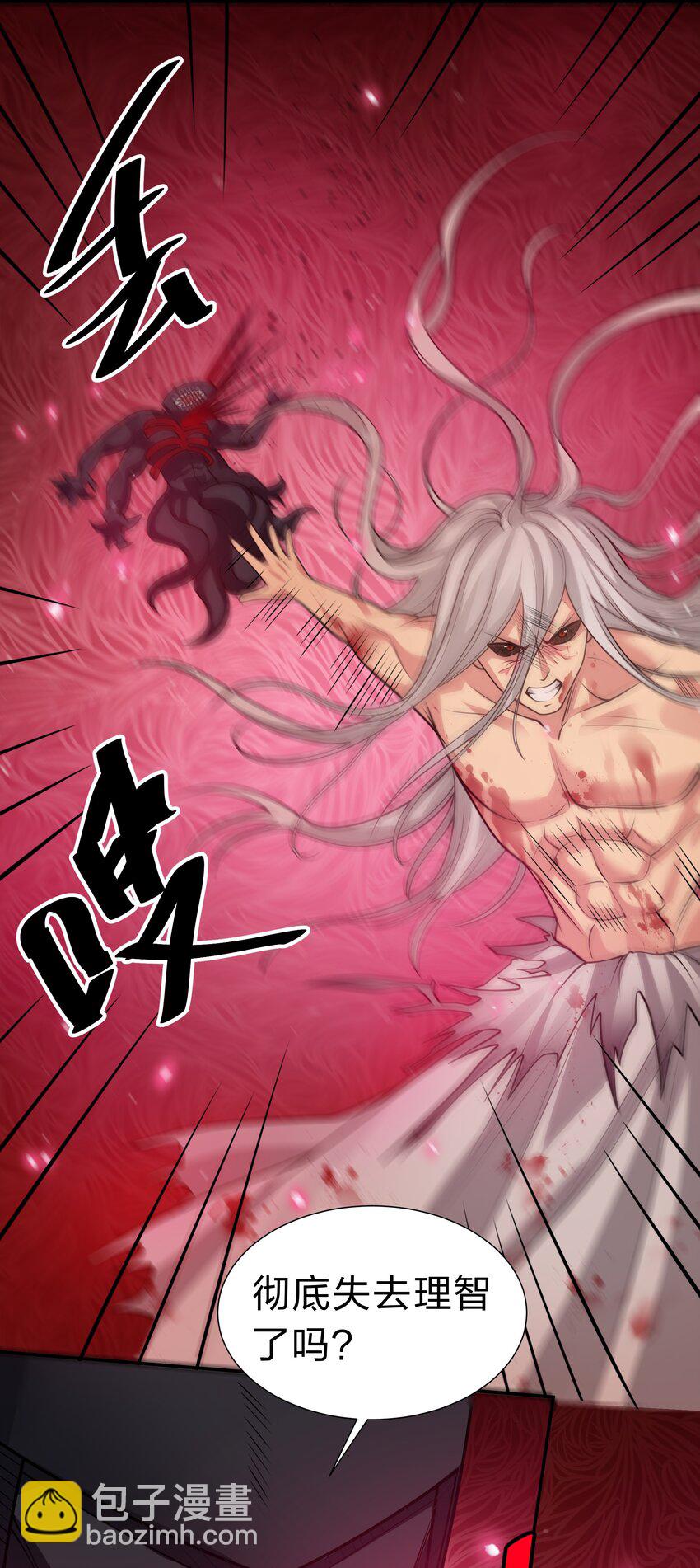 111 本心！绝境突破(1/2)-第126话