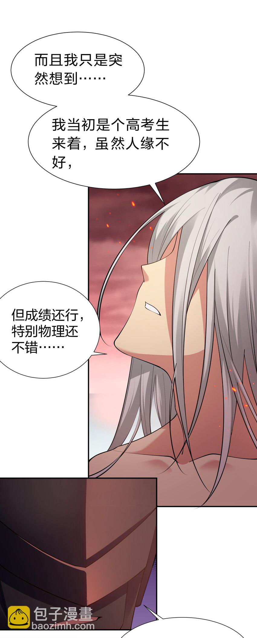 111 本心！绝境突破(1/2)-第126话