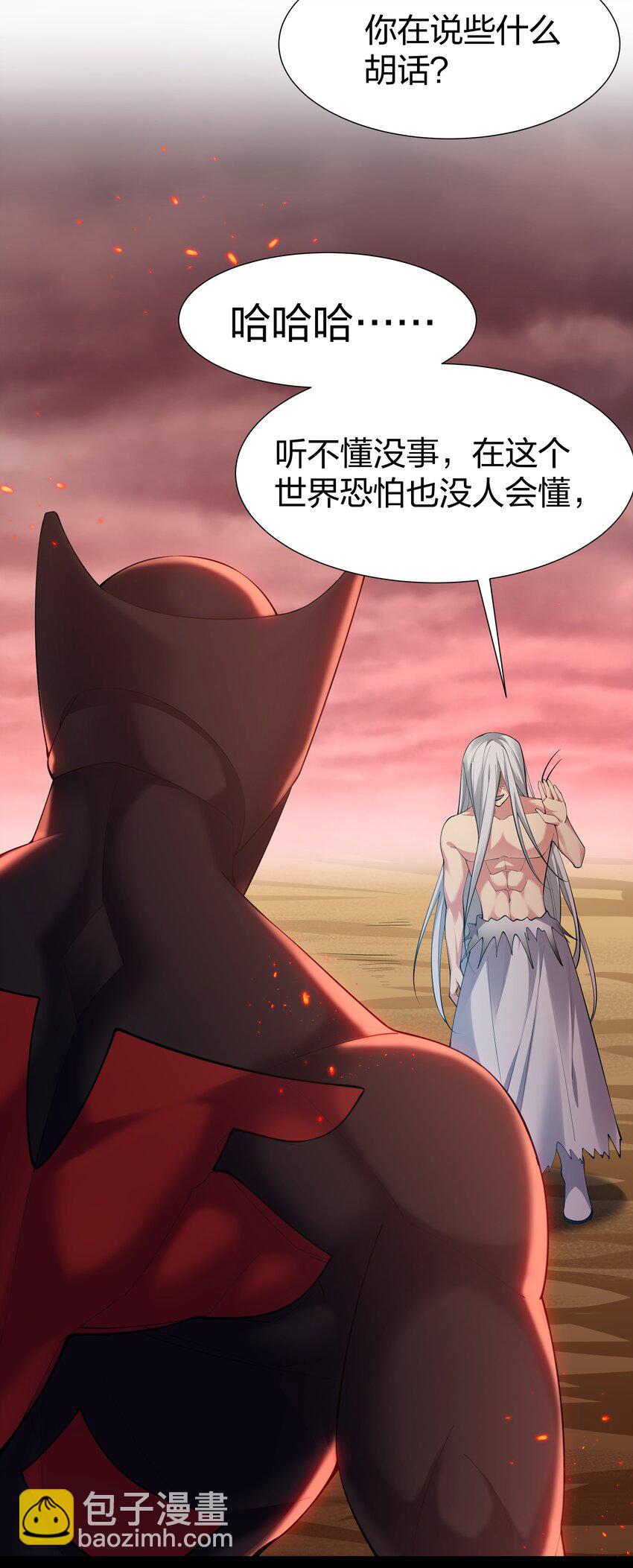 111 本心！绝境突破(1/2)-第126话