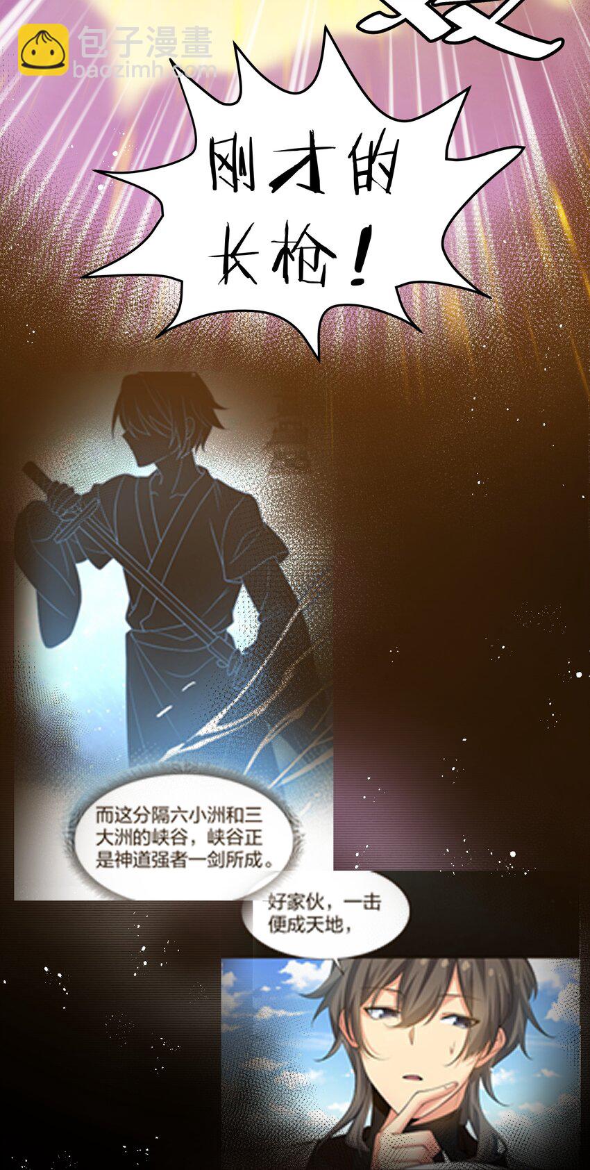 111 本心！绝境突破(1/2)-第126话