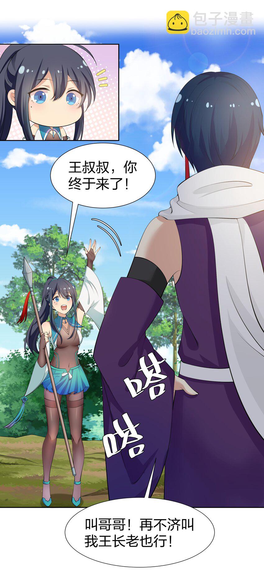 113 等待！他的回归(1/2)-第128话