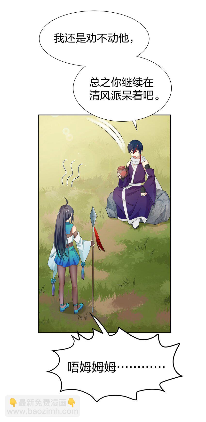 113 等待！他的回归(1/2)-第128话