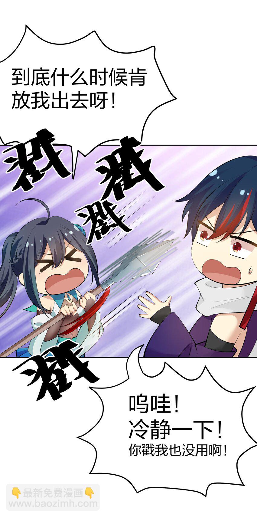 113 等待！他的回归(1/2)-第128话