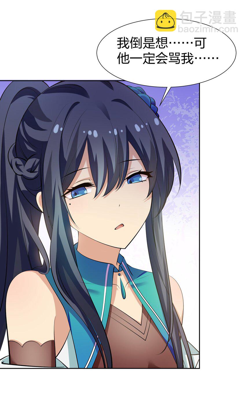 113 等待！他的回归(1/2)-第128话