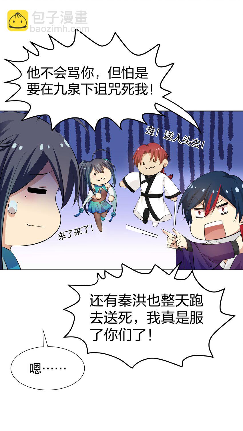 113 等待！他的回归(1/2)-第128话