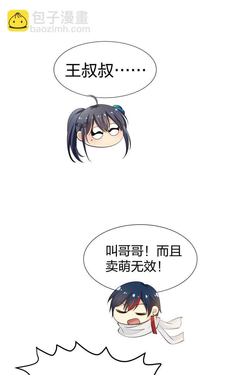 113 等待！他的回归(1/2)-第128话