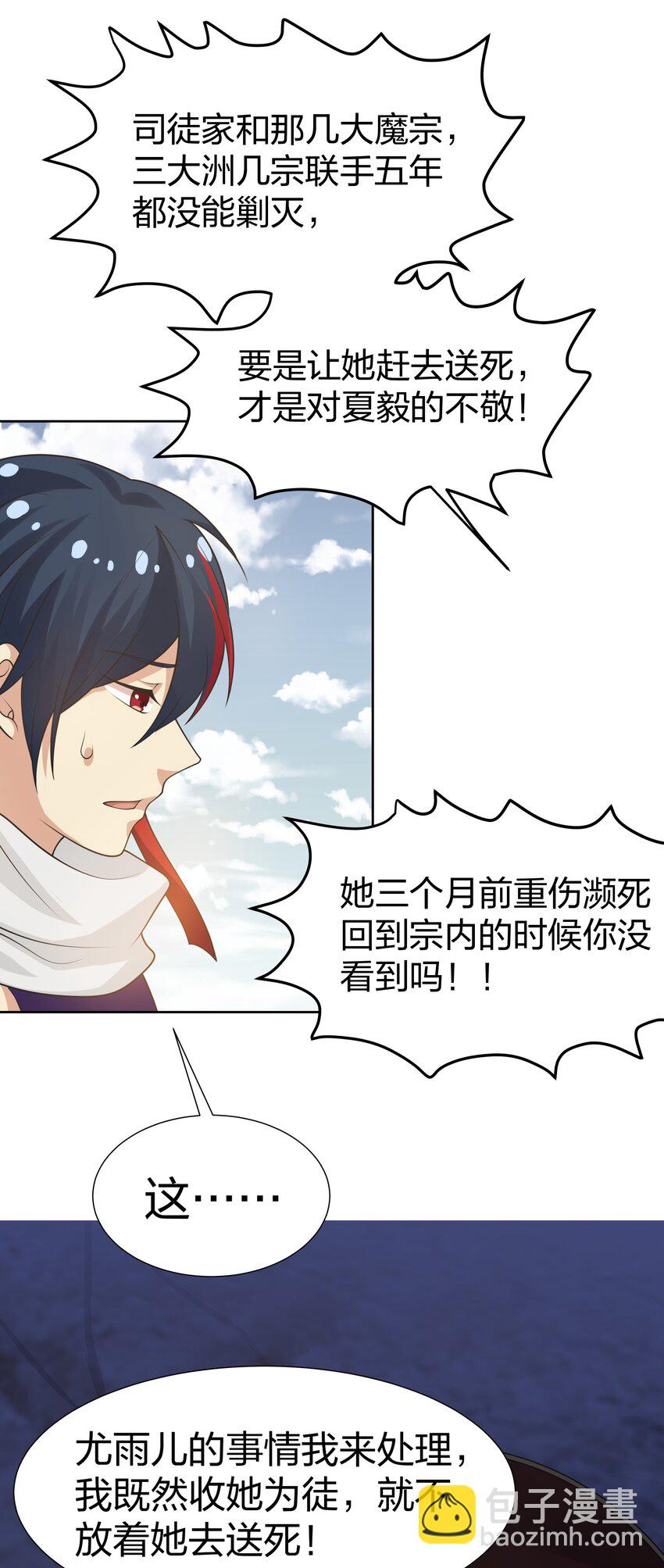 113 等待！他的回归(1/2)-第128话