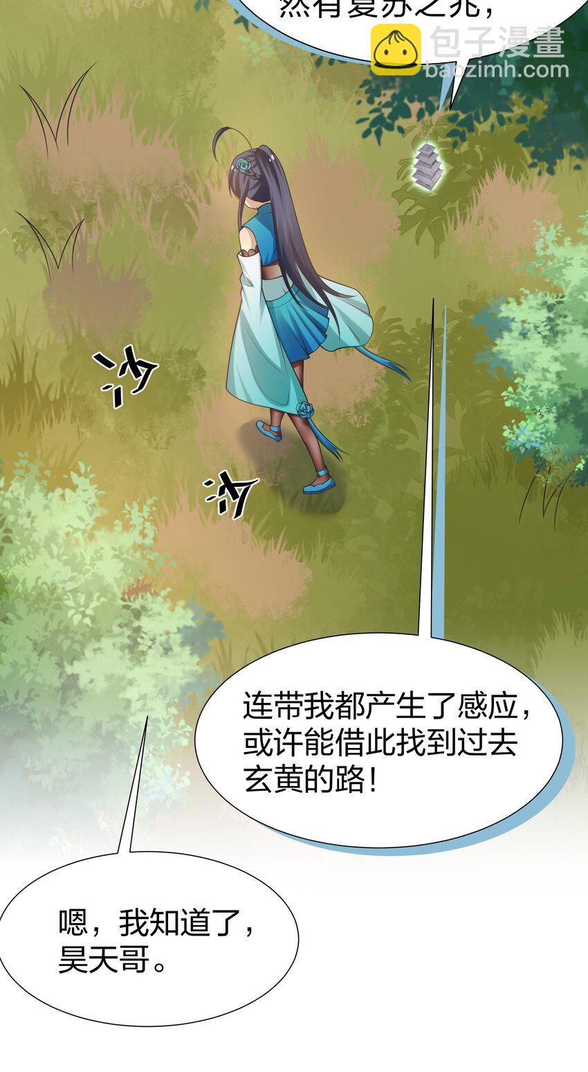 113 等待！他的回归(1/2)-第128话