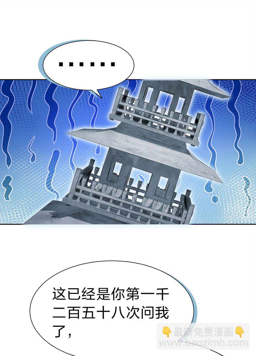 113 等待！他的回归(1/2)-第128话