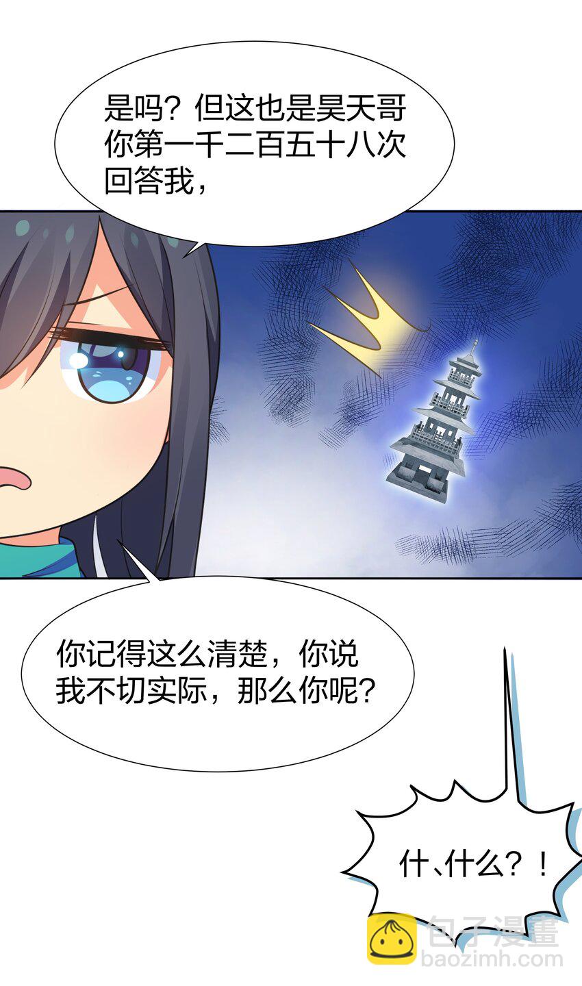 113 等待！他的回归(1/2)-第128话