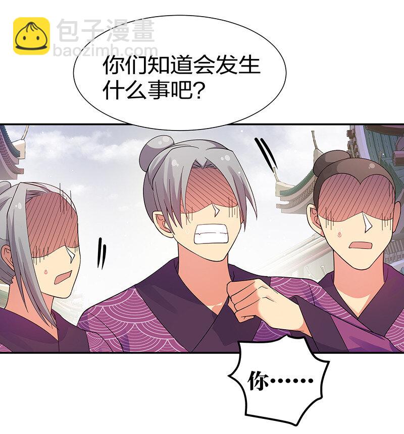 11 欺你！又能如何-第14话