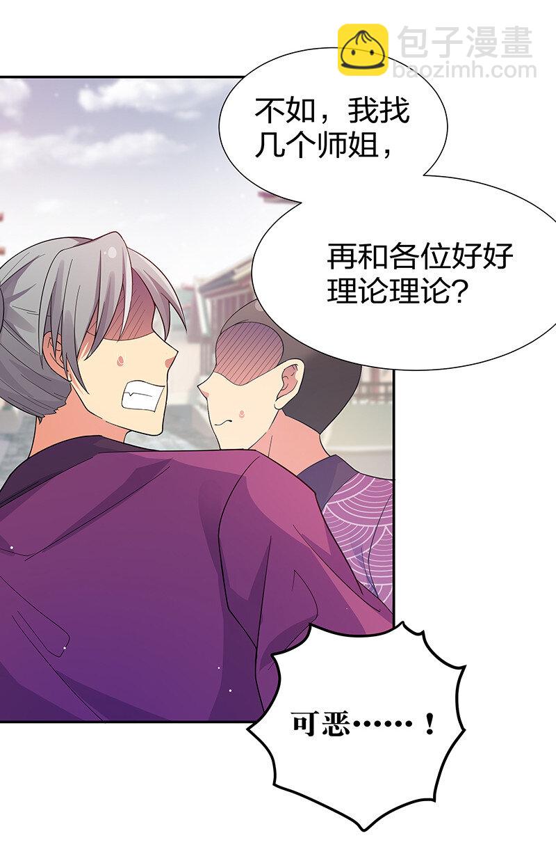 11 欺你！又能如何-第14话