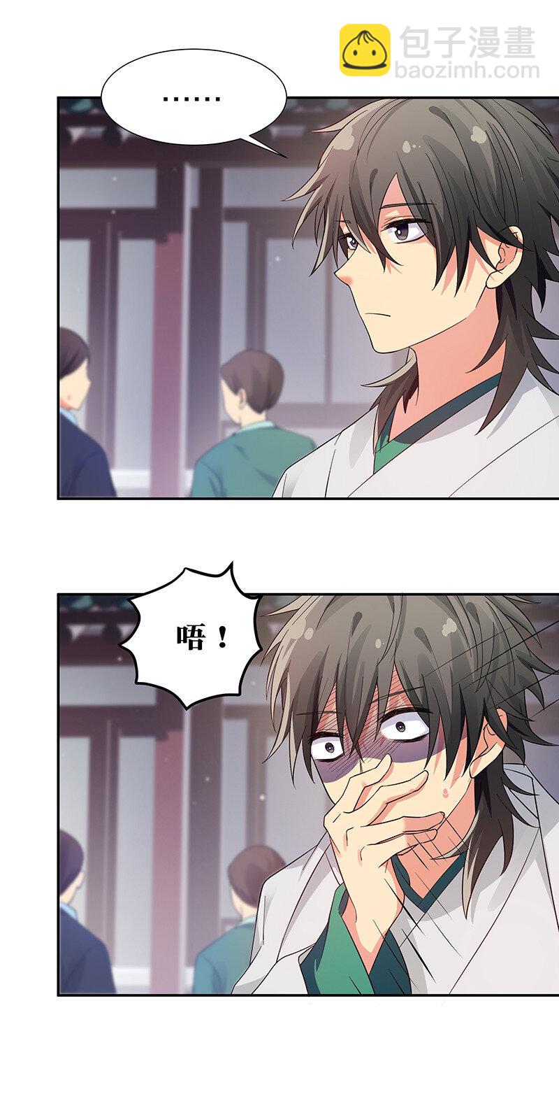 11 欺你！又能如何-第14话