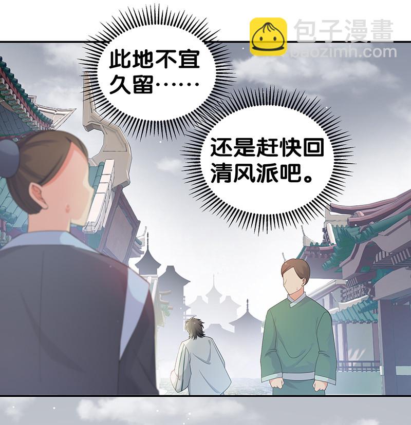 11 欺你！又能如何-第14话