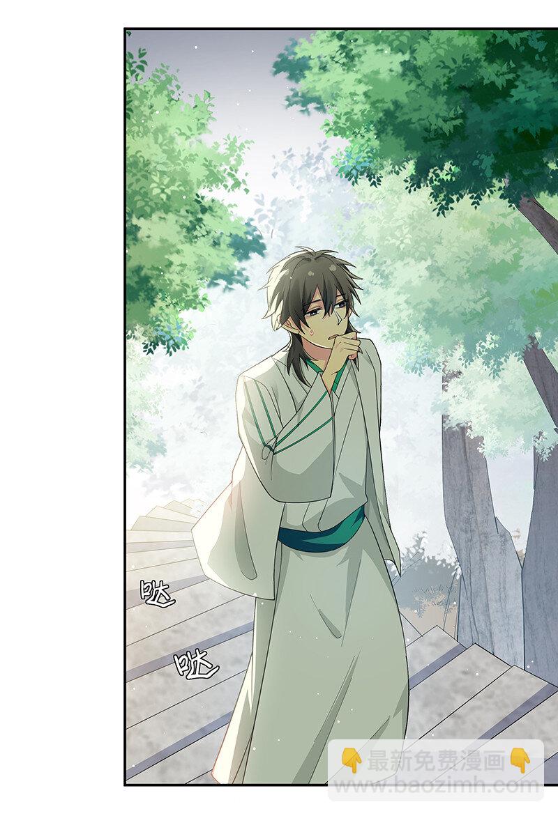 11 欺你！又能如何-第14话