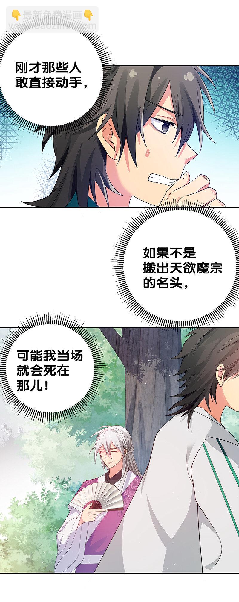 11 欺你！又能如何-第14话