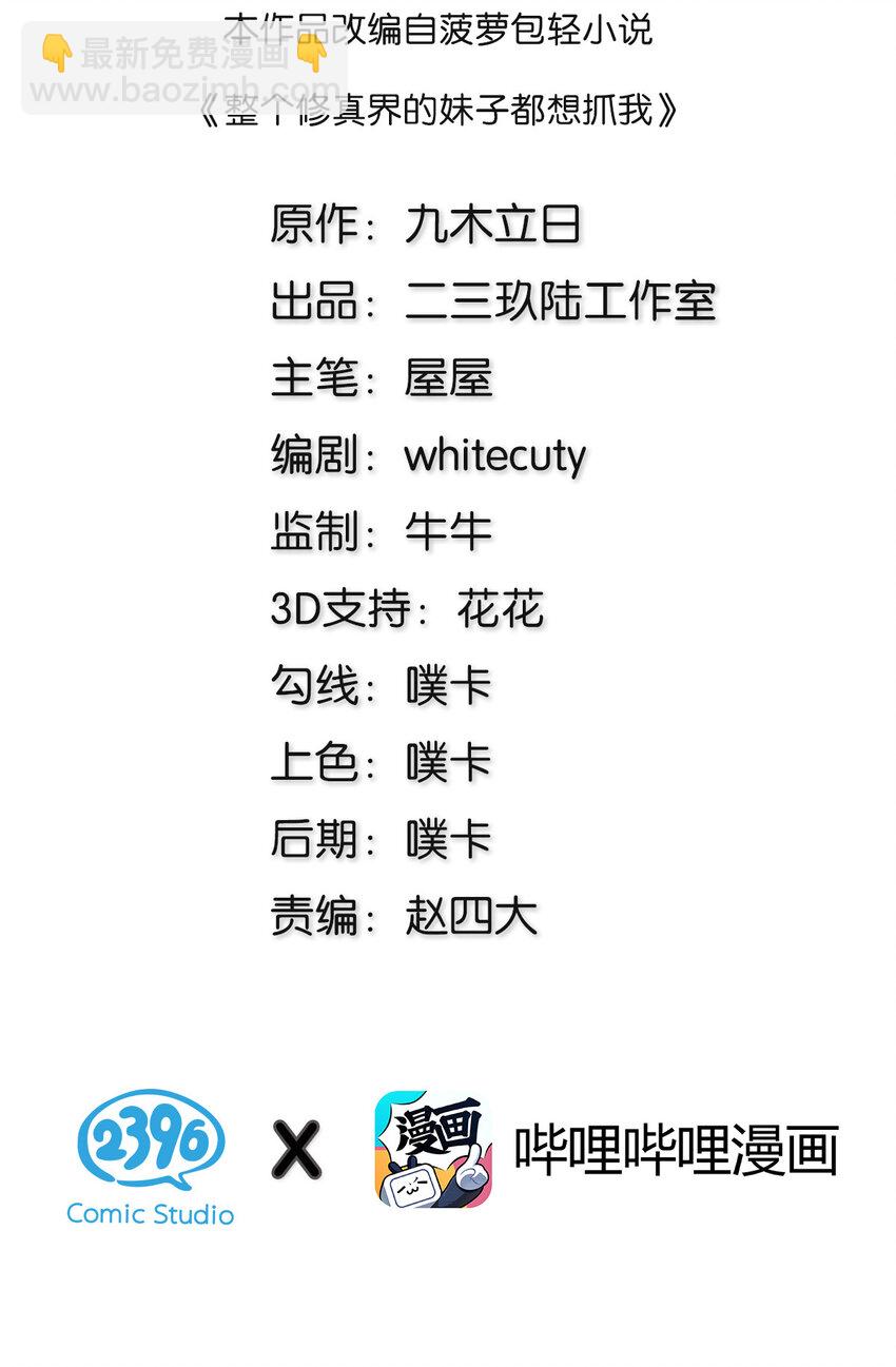 11 欺你！又能如何-第14话