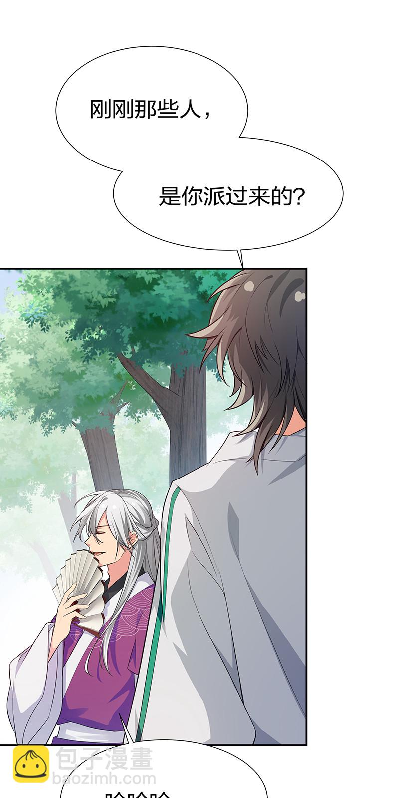 11 欺你！又能如何-第14话