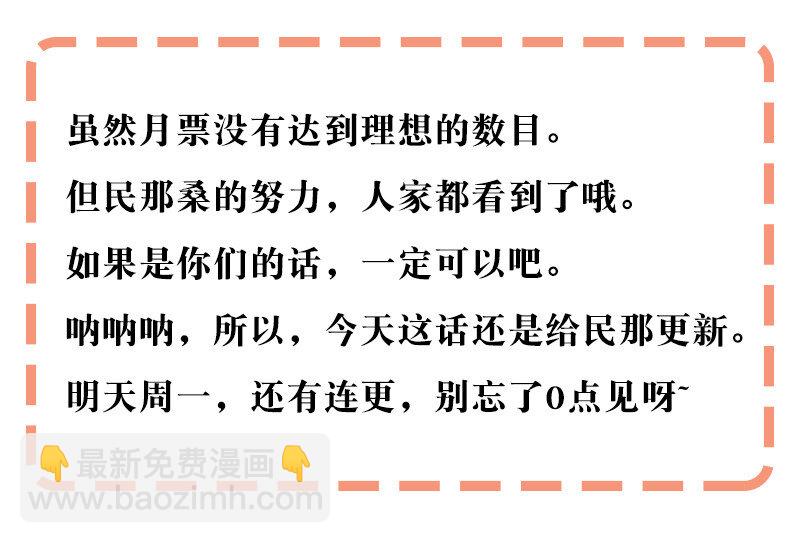 11 欺你！又能如何-第14话