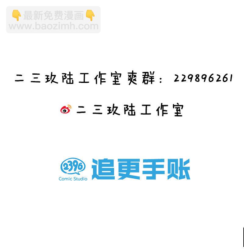 11 欺你！又能如何-第14话