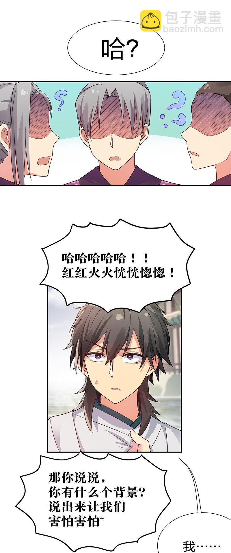 11 欺你！又能如何-第14话