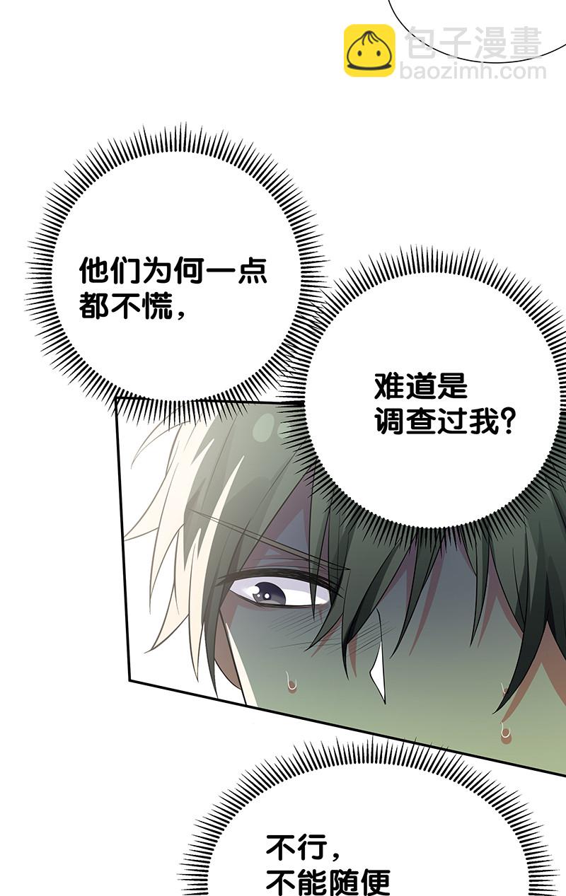 11 欺你！又能如何-第14话