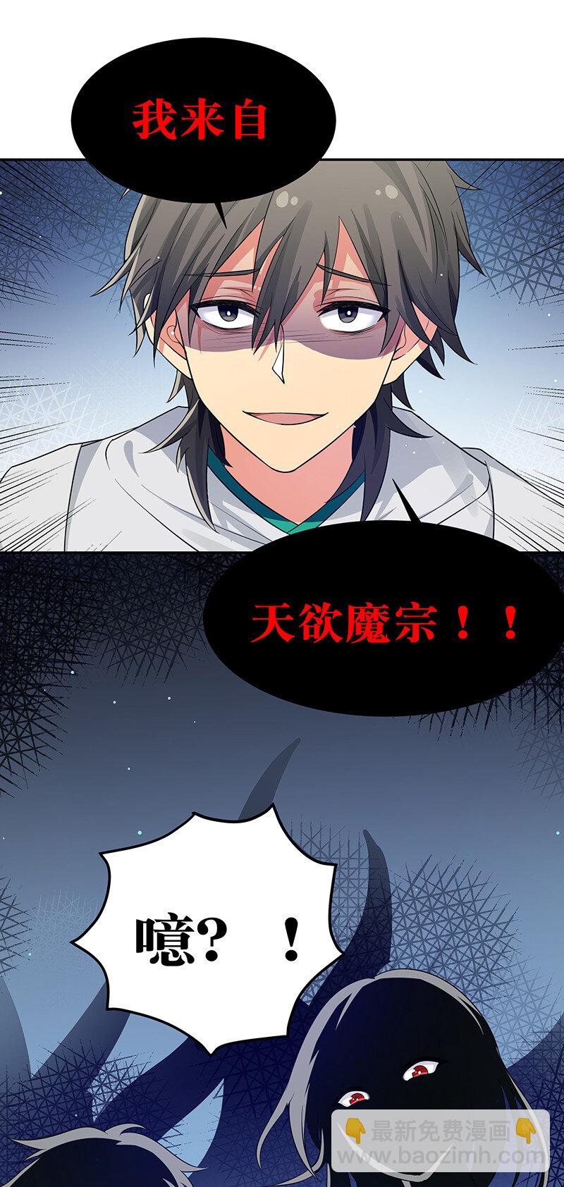 11 欺你！又能如何-第14话