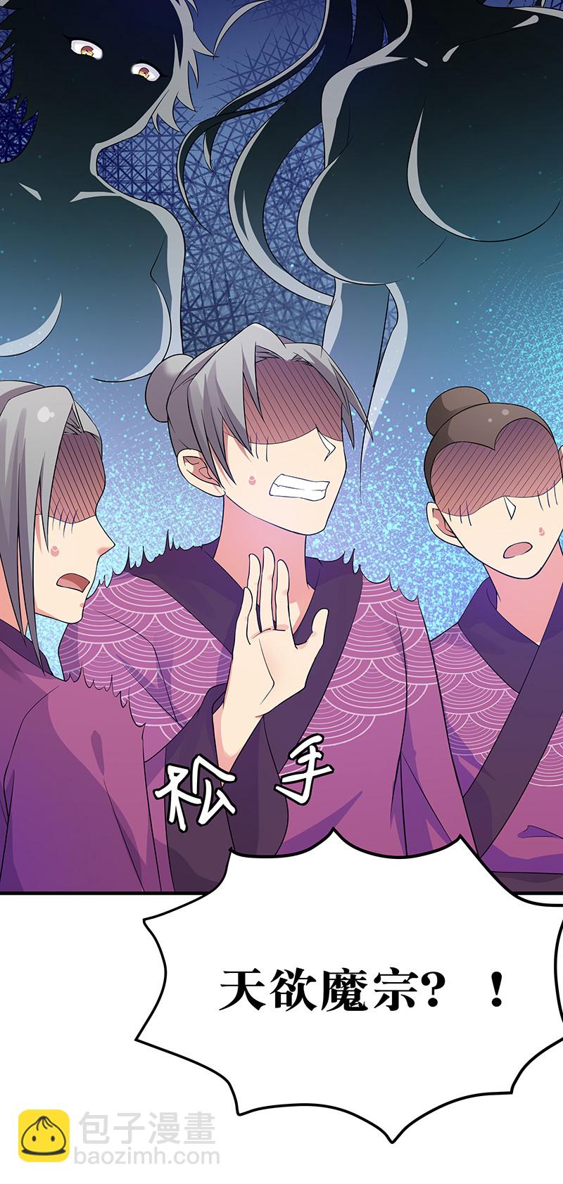 11 欺你！又能如何-第14话