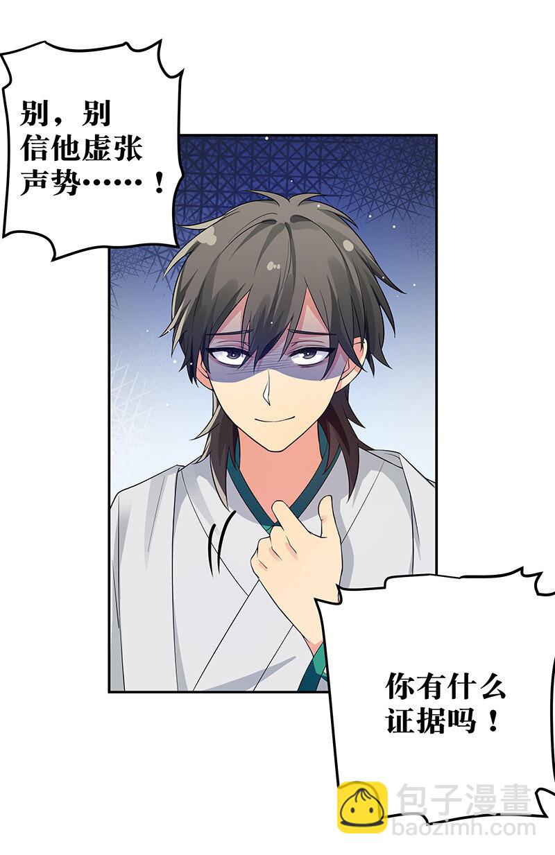 11 欺你！又能如何-第14话